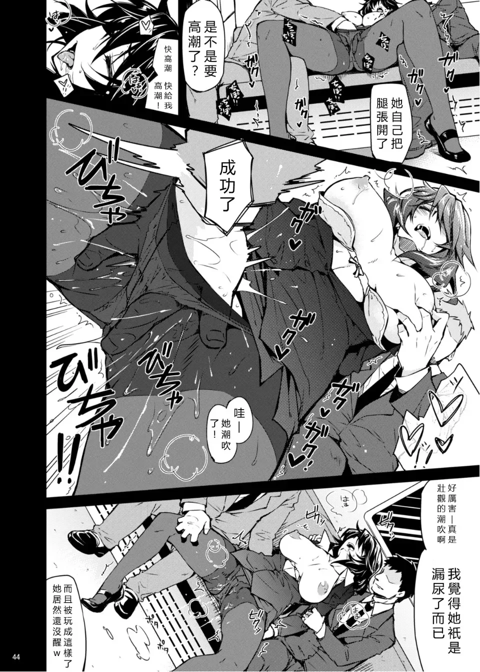[Kekocha] ShuuDen x Deisui x Chifuyu-nee Fhentai - Page 10