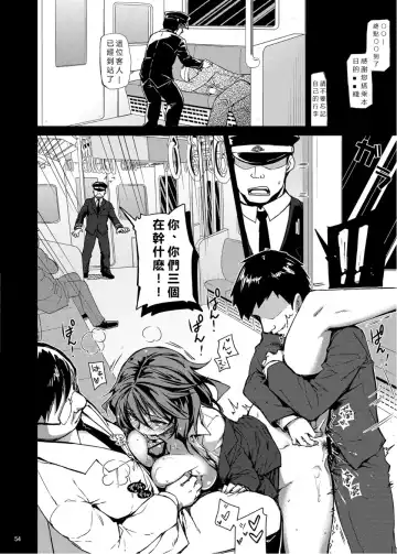 [Kekocha] ShuuDen x Deisui x Chifuyu-nee Fhentai - Page 20