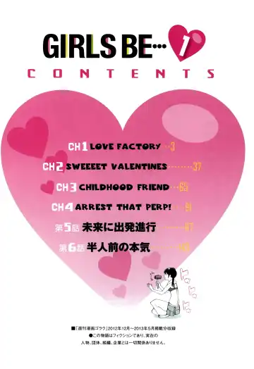 [Tamakoshi Hiroyuki] GIRLS BE…1 Ch 1-4 Fhentai - Page 4