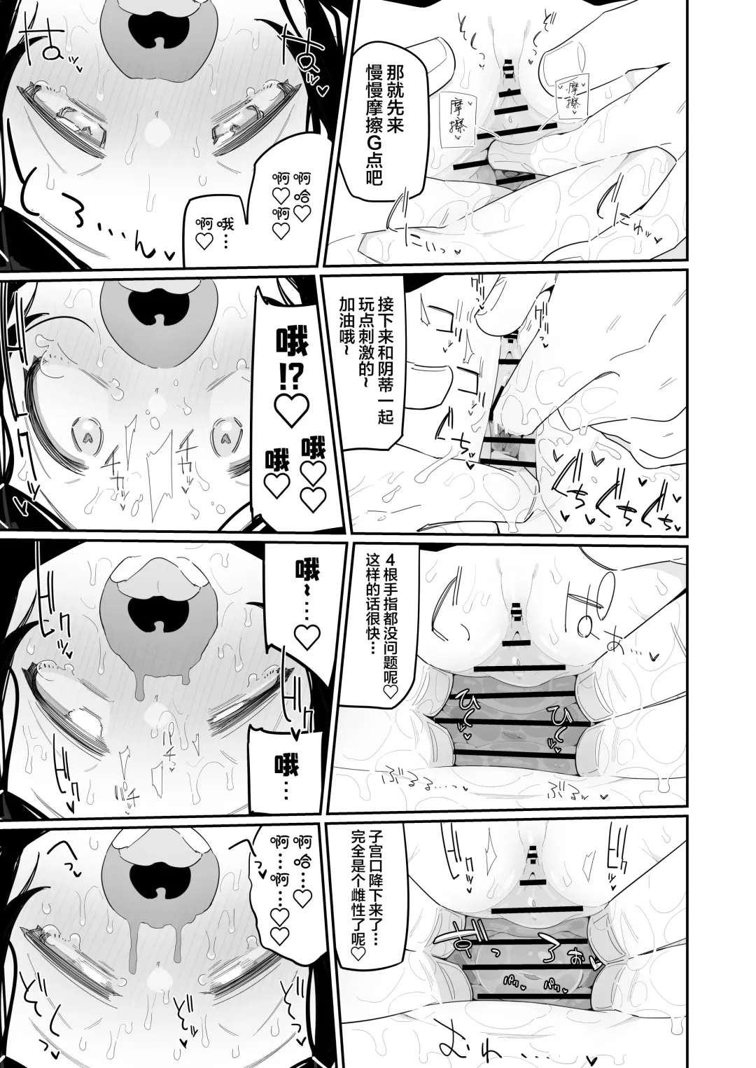 [Ryuutai Niku] Byoujakudakedo Seiyoku Tsuyoi Musume wa Sukidesu ka? Fhentai - Page 14