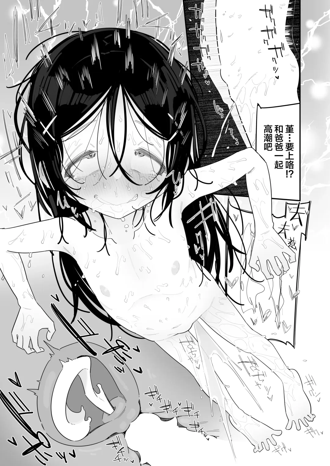 [Ryuutai Niku] Byoujakudakedo Seiyoku Tsuyoi Musume wa Sukidesu ka? Fhentai - Page 26