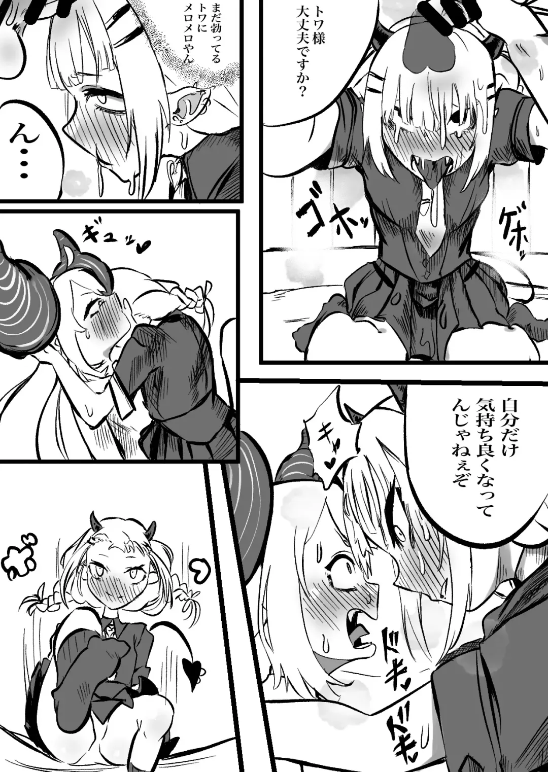 [Momomomo Hakushaku] LapTowa 100% Fhentai - Page 12