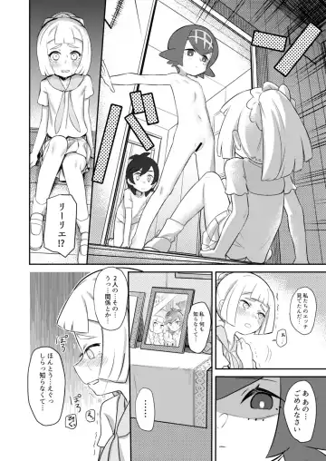 [Syamonabe] Gomen ne Lillie Fhentai - Page 13