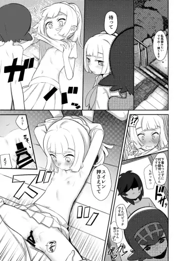 [Syamonabe] Gomen ne Lillie Fhentai - Page 14