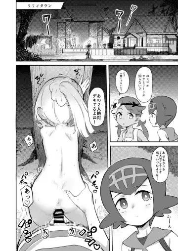 [Syamonabe] Gomen ne Lillie Fhentai - Page 2