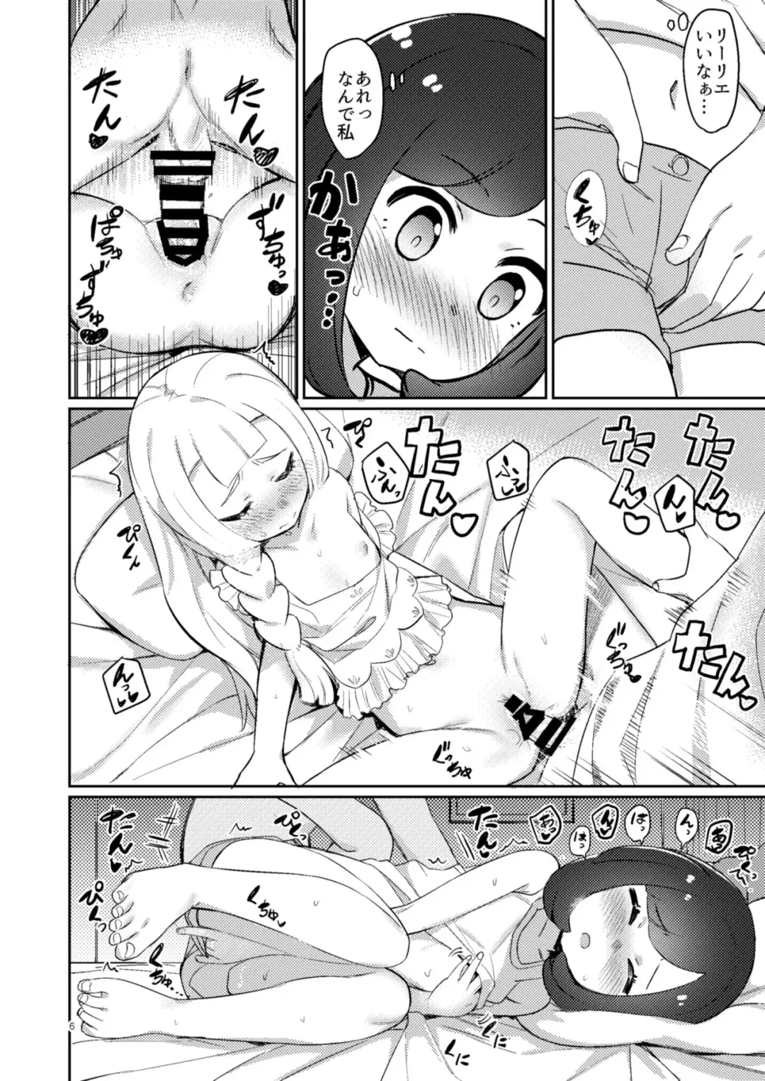 [Syamonabe] Oshiete Lillie Fhentai - Page 5