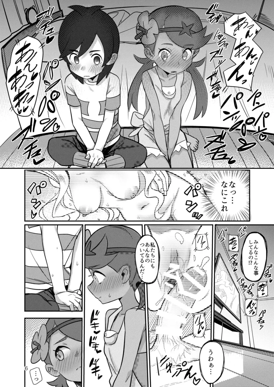 [Syamonabe] ALOLA NIGHT Fhentai - Page 5