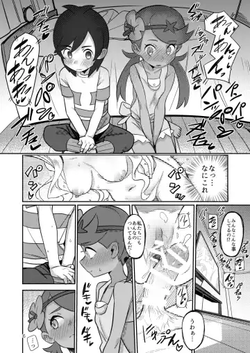 [Syamonabe] ALOLA NIGHT Fhentai - Page 5