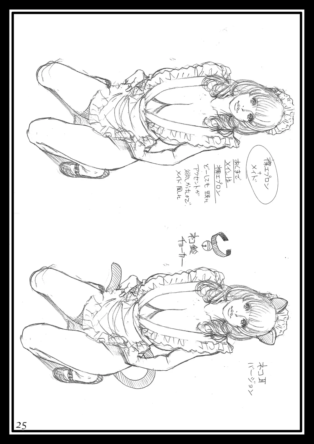 [Izayoi Seishin] Izayoi Yuri Matsuri Fhentai - Page 24