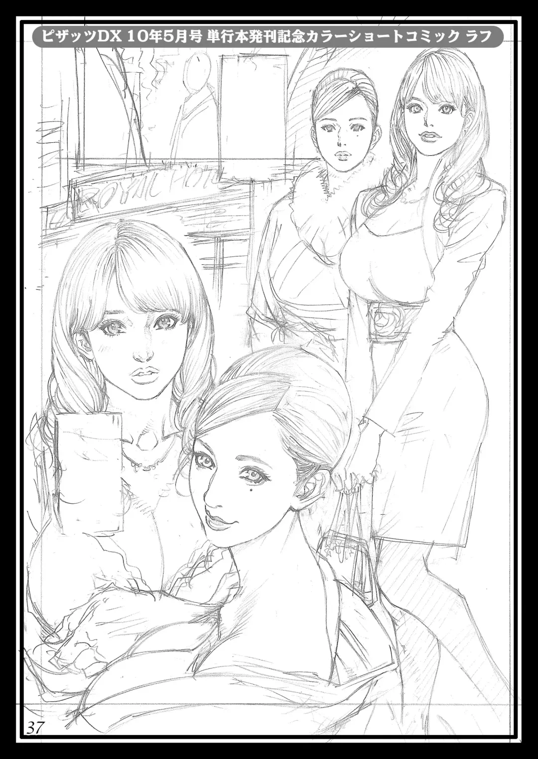 [Izayoi Seishin] Izayoi Yuri Matsuri Fhentai - Page 36