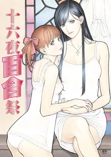 Read [Izayoi Seishin] Izayoi Yuri Matsuri - Fhentai