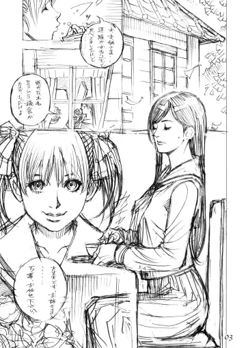 [Izayoi Seishin] Izayoi Yuri Matsuri Fhentai - Page 2