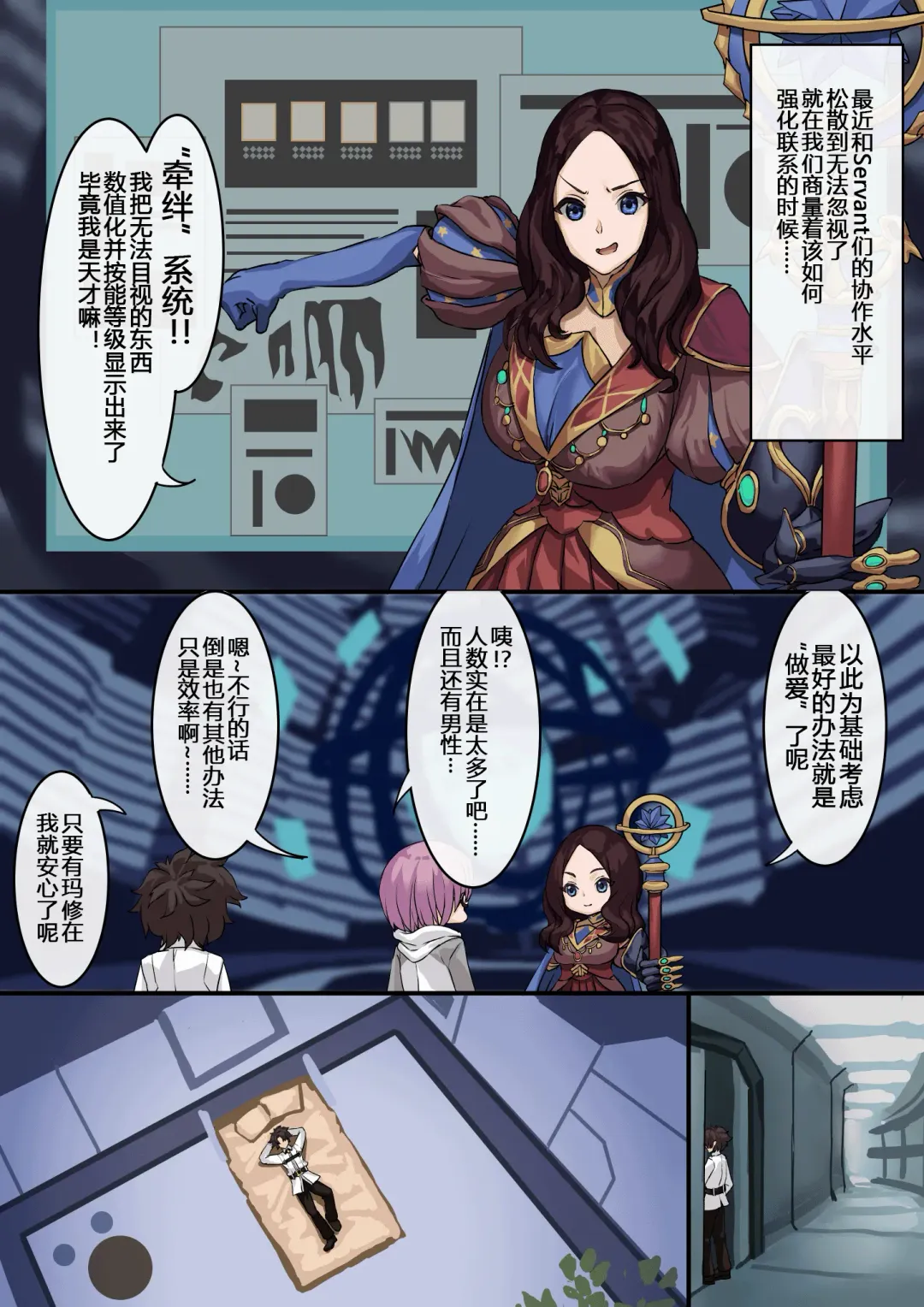 [Takezumi] Kizuna no Kouryaku Fhentai - Page 4