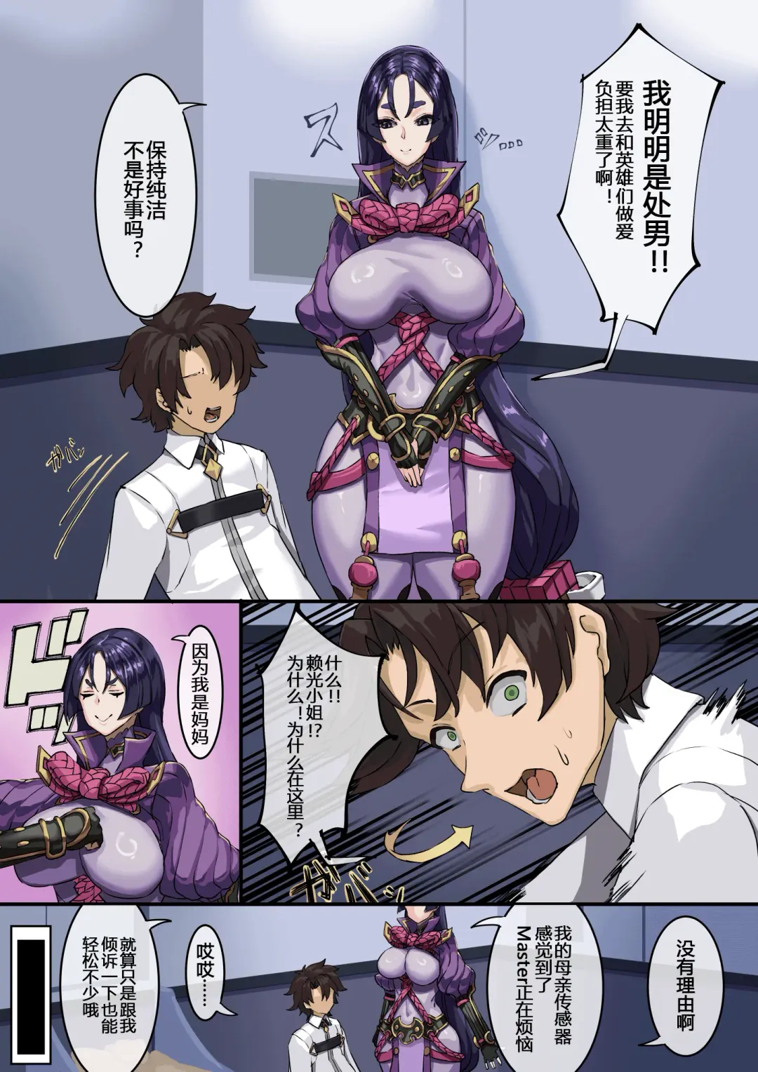 [Takezumi] Kizuna no Kouryaku Fhentai - Page 5