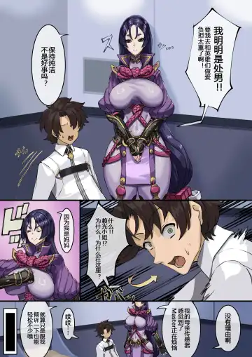 [Takezumi] Kizuna no Kouryaku Fhentai - Page 5