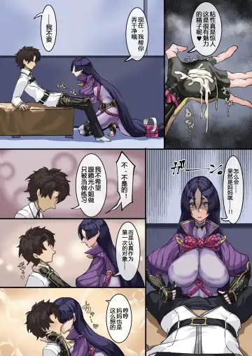 [Takezumi] Kizuna no Kouryaku Fhentai - Page 8