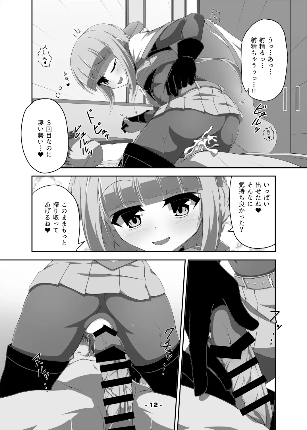 [Chigiri - Inunare] Iroha-chan to Ecchi Suru Hon Fhentai - Page 12