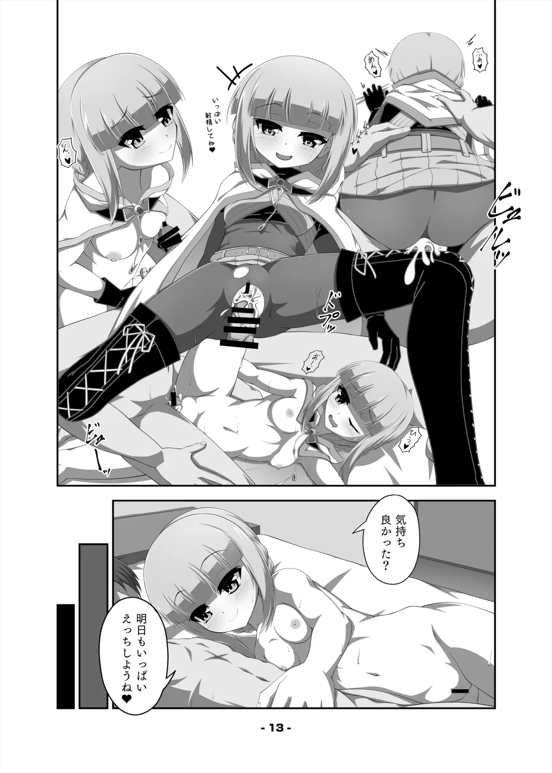 [Chigiri - Inunare] Iroha-chan to Ecchi Suru Hon Fhentai - Page 13