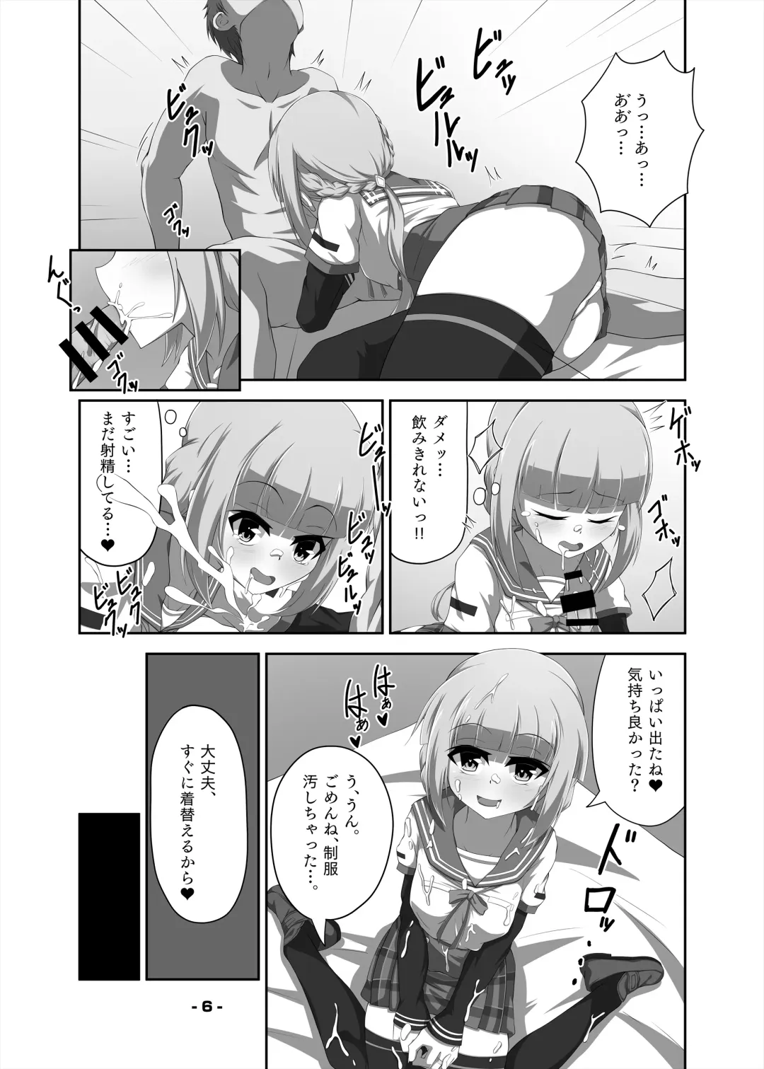 [Chigiri - Inunare] Iroha-chan to Ecchi Suru Hon Fhentai - Page 6