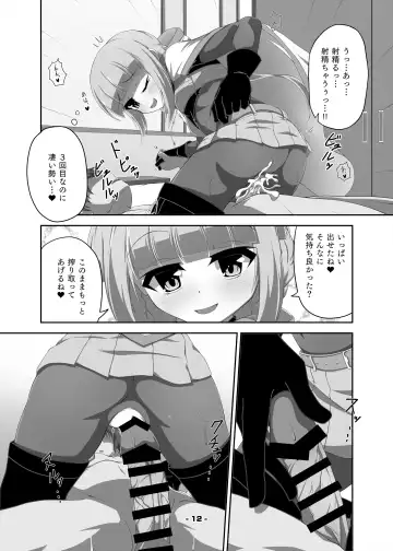 [Chigiri - Inunare] Iroha-chan to Ecchi Suru Hon Fhentai - Page 12
