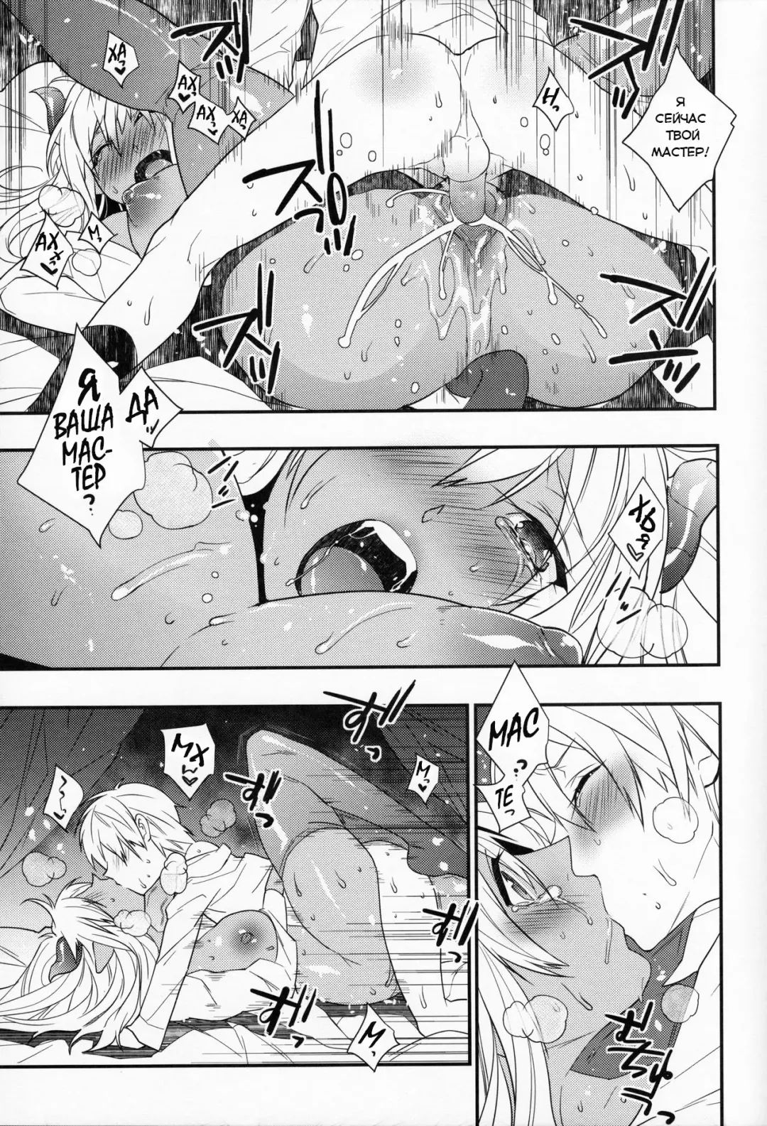 [Makuro] Goshujin-sama wa Meshitukai ga Osuki? - Master is liked Servant? | Любит ли мастер своих слуг? Fhentai - Page 20