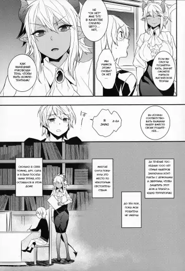 [Makuro] Goshujin-sama wa Meshitukai ga Osuki? - Master is liked Servant? | Любит ли мастер своих слуг? Fhentai - Page 10