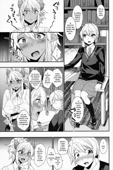 [Makuro] Goshujin-sama wa Meshitukai ga Osuki? - Master is liked Servant? | Любит ли мастер своих слуг? Fhentai - Page 12