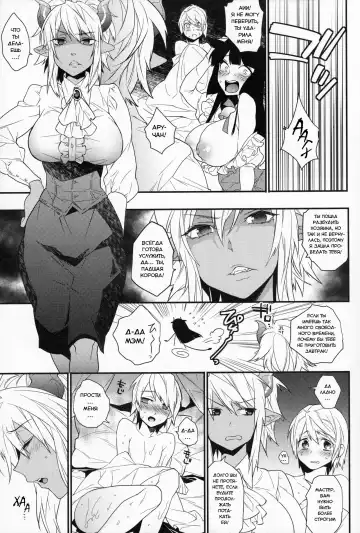 [Makuro] Goshujin-sama wa Meshitukai ga Osuki? - Master is liked Servant? | Любит ли мастер своих слуг? Fhentai - Page 8