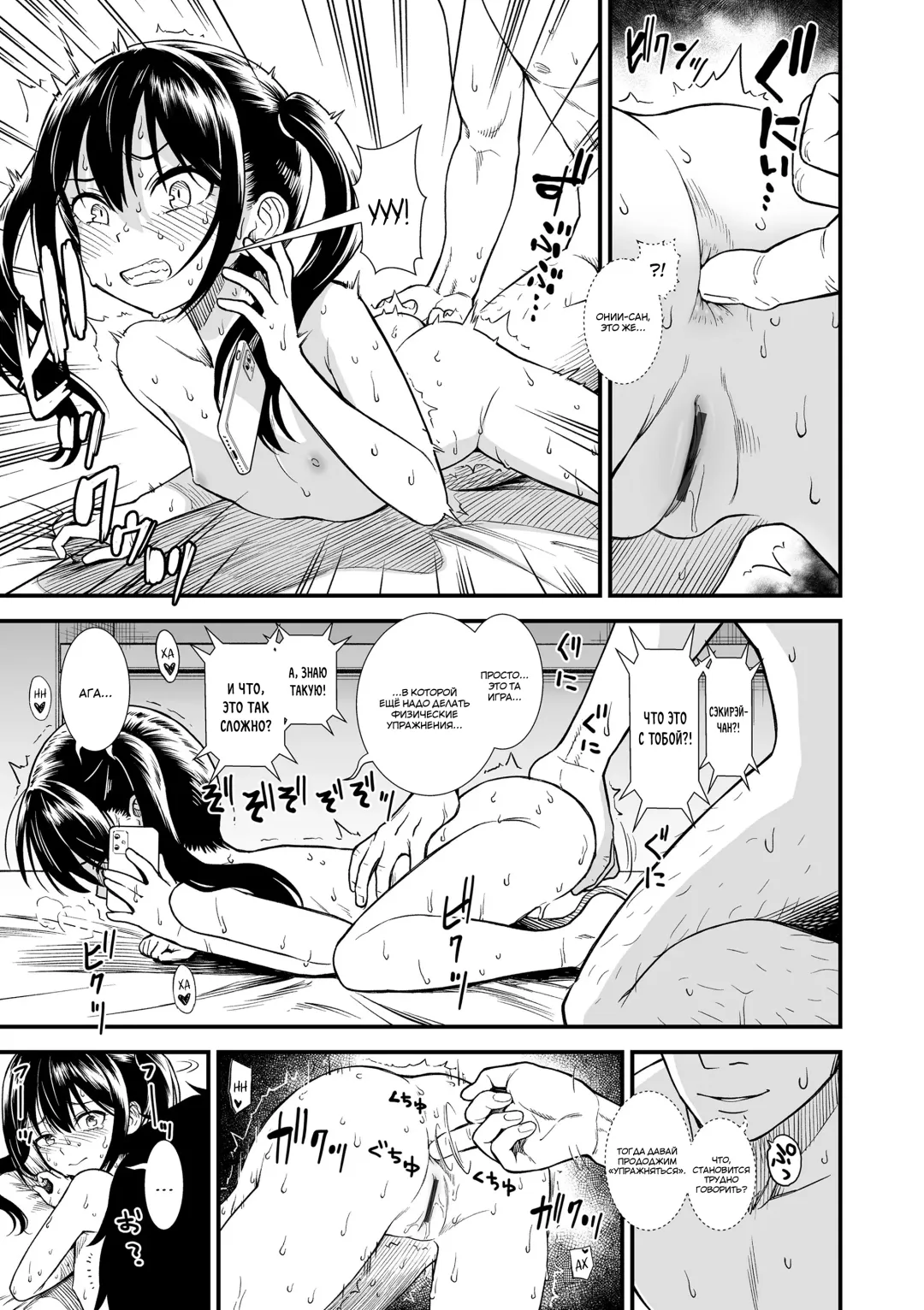 [Sabaku] Imouto no Tomodachi Homecoming | Подруга моей младшей сестры, Сэкирэй-чан Fhentai - Page 17