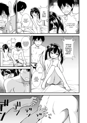 [Sabaku] Imouto no Tomodachi Homecoming | Подруга моей младшей сестры, Сэкирэй-чан Fhentai - Page 13