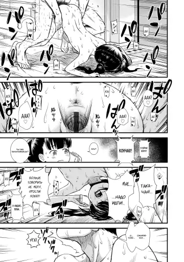 [Sabaku] Imouto no Tomodachi Homecoming | Подруга моей младшей сестры, Сэкирэй-чан Fhentai - Page 21