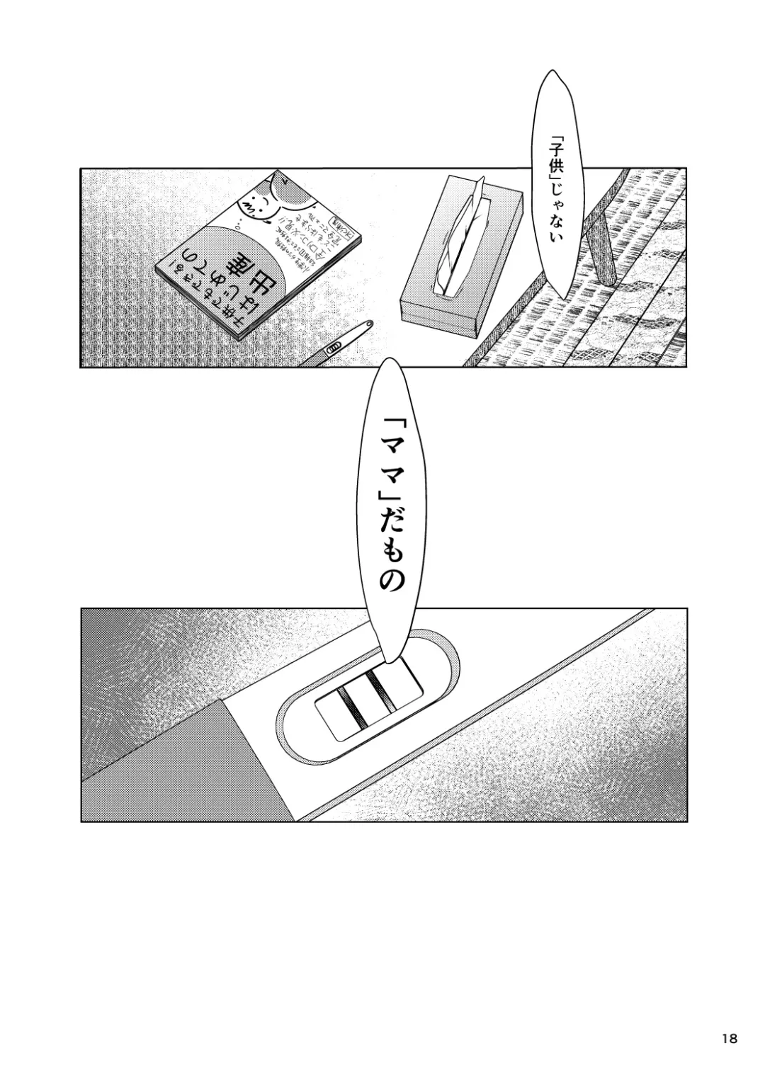 [Suitekiya Yuumin] Orikou Jian Hassei Fhentai - Page 18