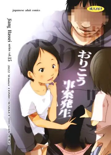 [Suitekiya Yuumin] Orikou Jian Hassei Fhentai - Page 48