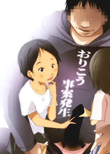 [Suitekiya Yuumin] Orikou Jian Hassei Fhentai - Page 49