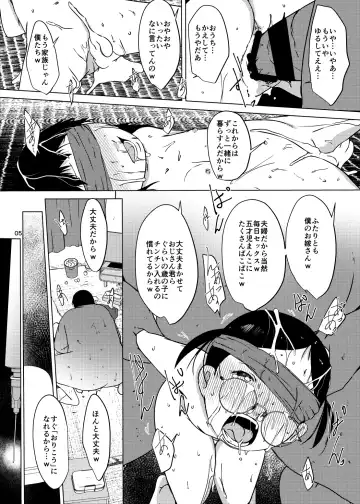 [Suitekiya Yuumin] Orikou Jian Hassei Fhentai - Page 5