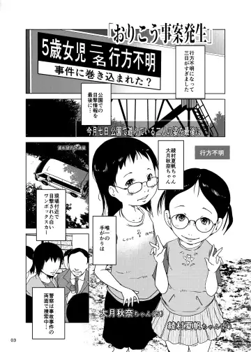 [Suitekiya Yuumin] Orikou Jian Hassei Fhentai - Page 50