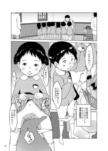 [Suitekiya Yuumin] Orikou Jian Hassei Fhentai - Page 68