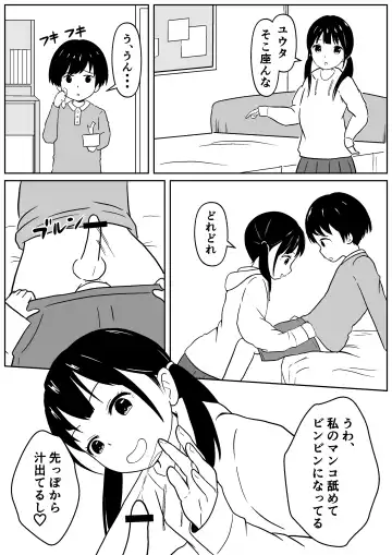 [Ark] Kinjo no Mesu Ero Onee-chan -Himitsu no Orusuban- Fhentai - Page 10