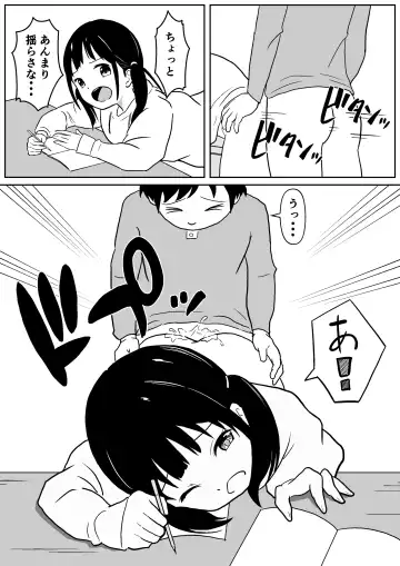 [Ark] Kinjo no Mesu Ero Onee-chan -Himitsu no Orusuban- Fhentai - Page 18