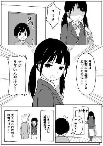 [Ark] Kinjo no Mesu Ero Onee-chan -Himitsu no Orusuban- Fhentai - Page 3