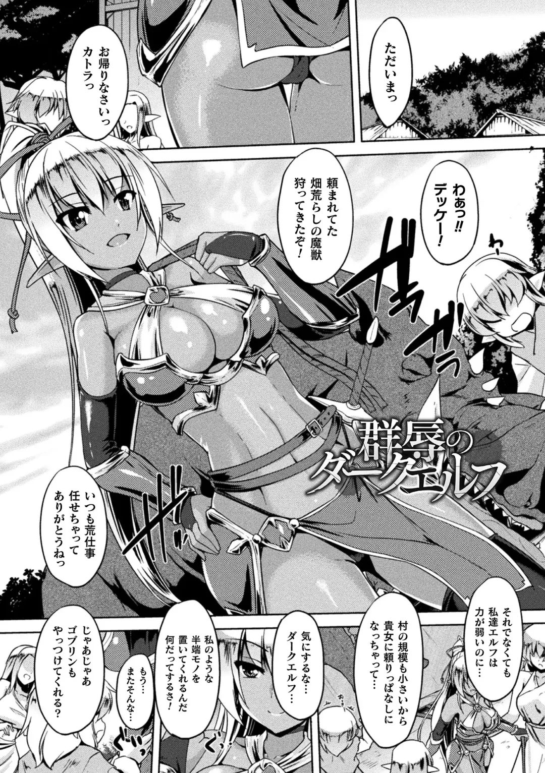 [Gonzaburo-] Seishoku Otome ~Ascension girl~ Fhentai - Page 101