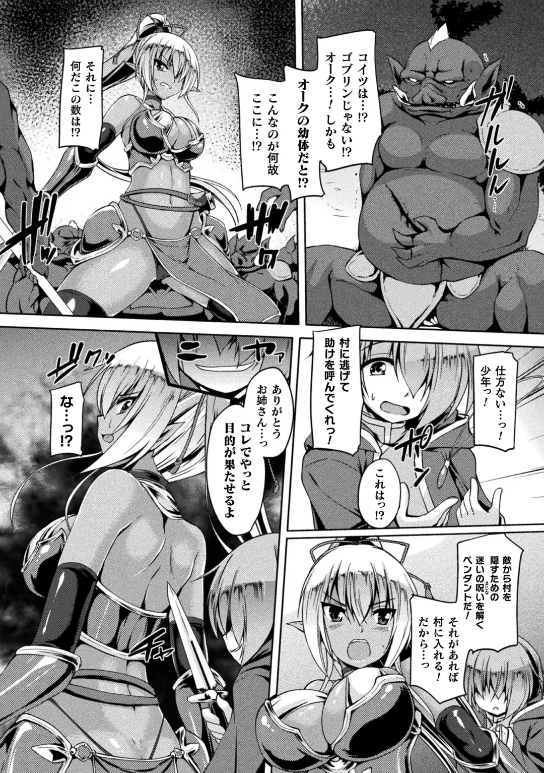 [Gonzaburo-] Seishoku Otome ~Ascension girl~ Fhentai - Page 105