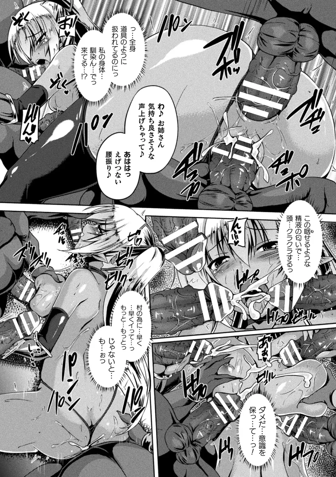 [Gonzaburo-] Seishoku Otome ~Ascension girl~ Fhentai - Page 115