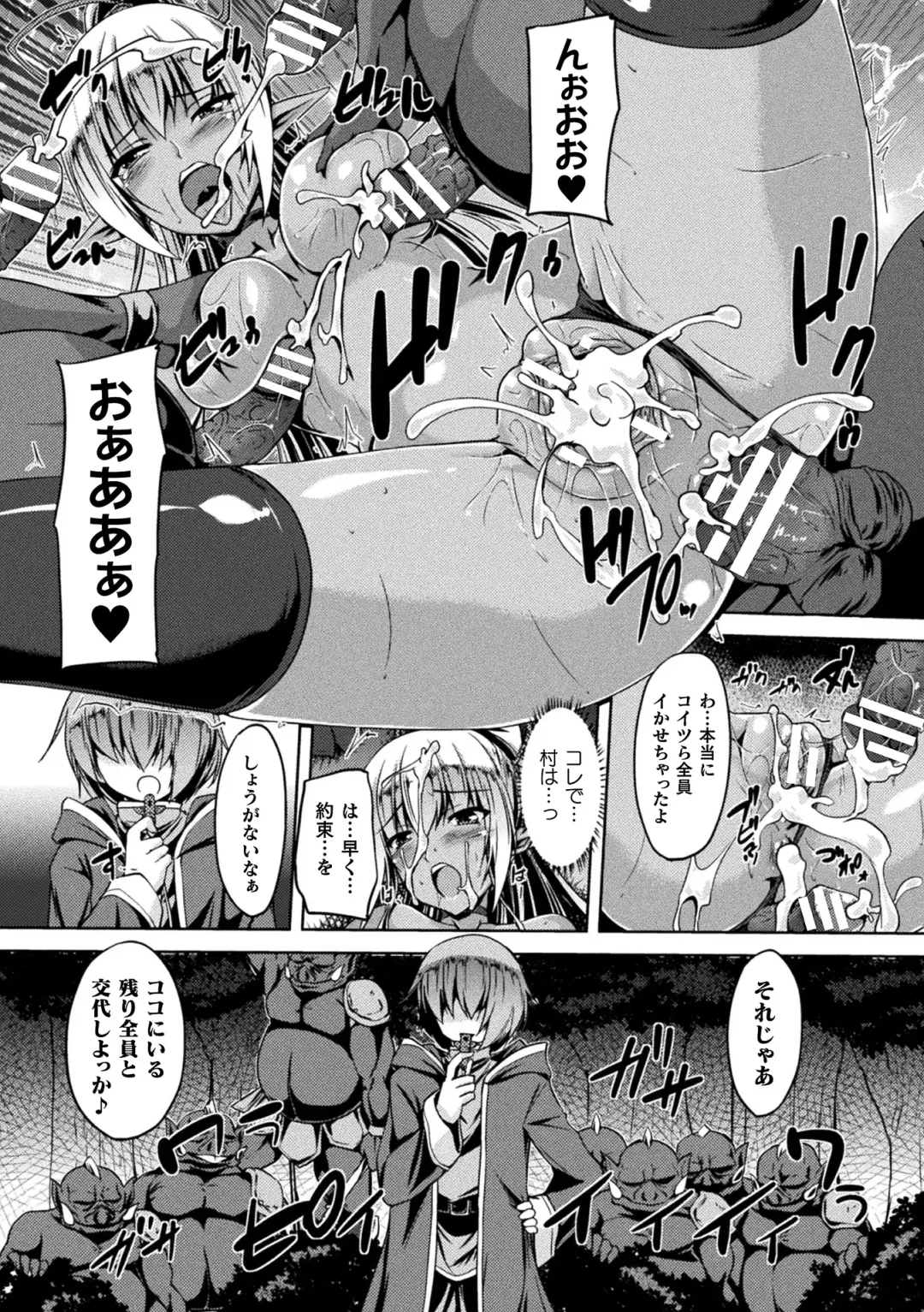 [Gonzaburo-] Seishoku Otome ~Ascension girl~ Fhentai - Page 116