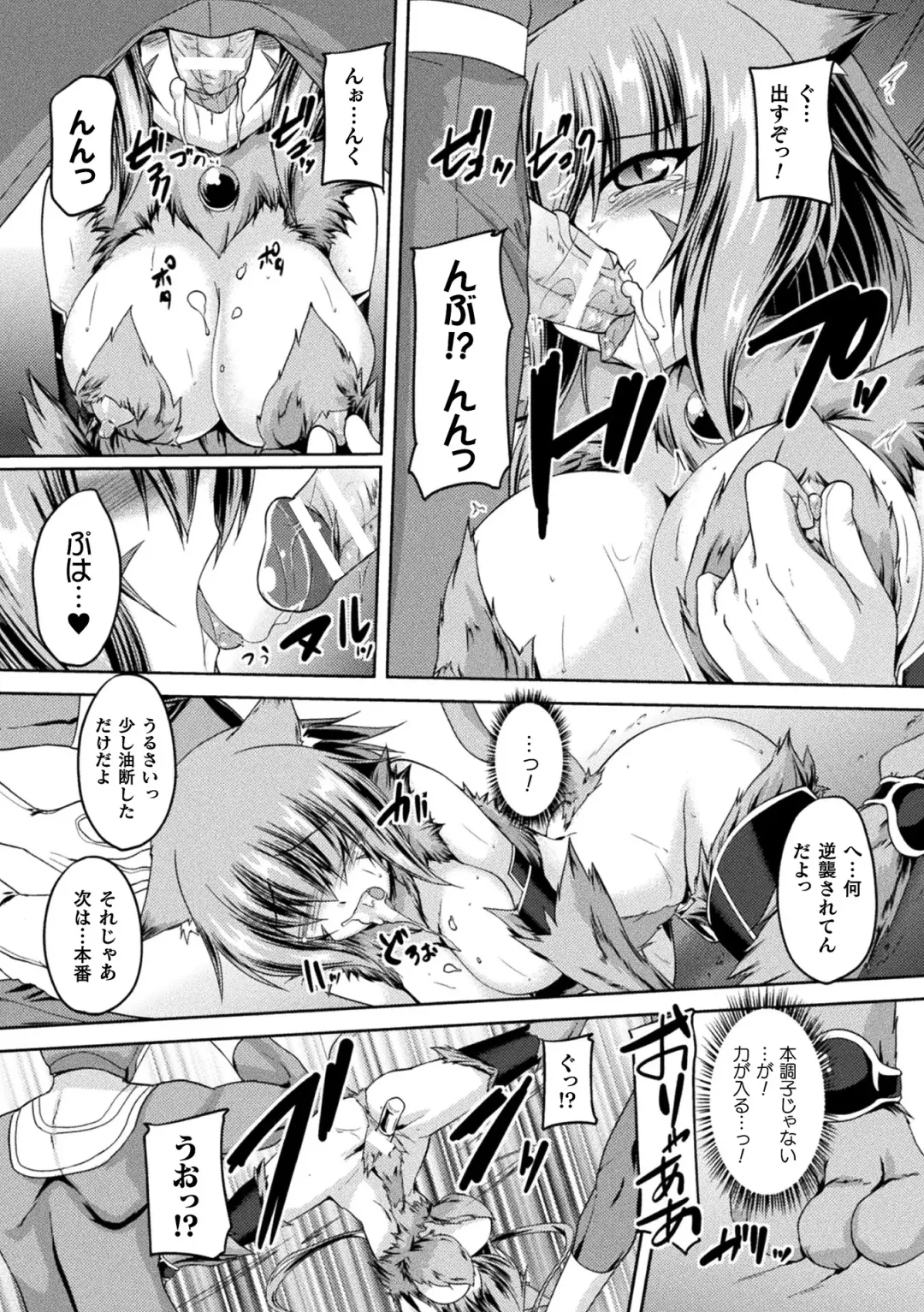 [Gonzaburo-] Seishoku Otome ~Ascension girl~ Fhentai - Page 130