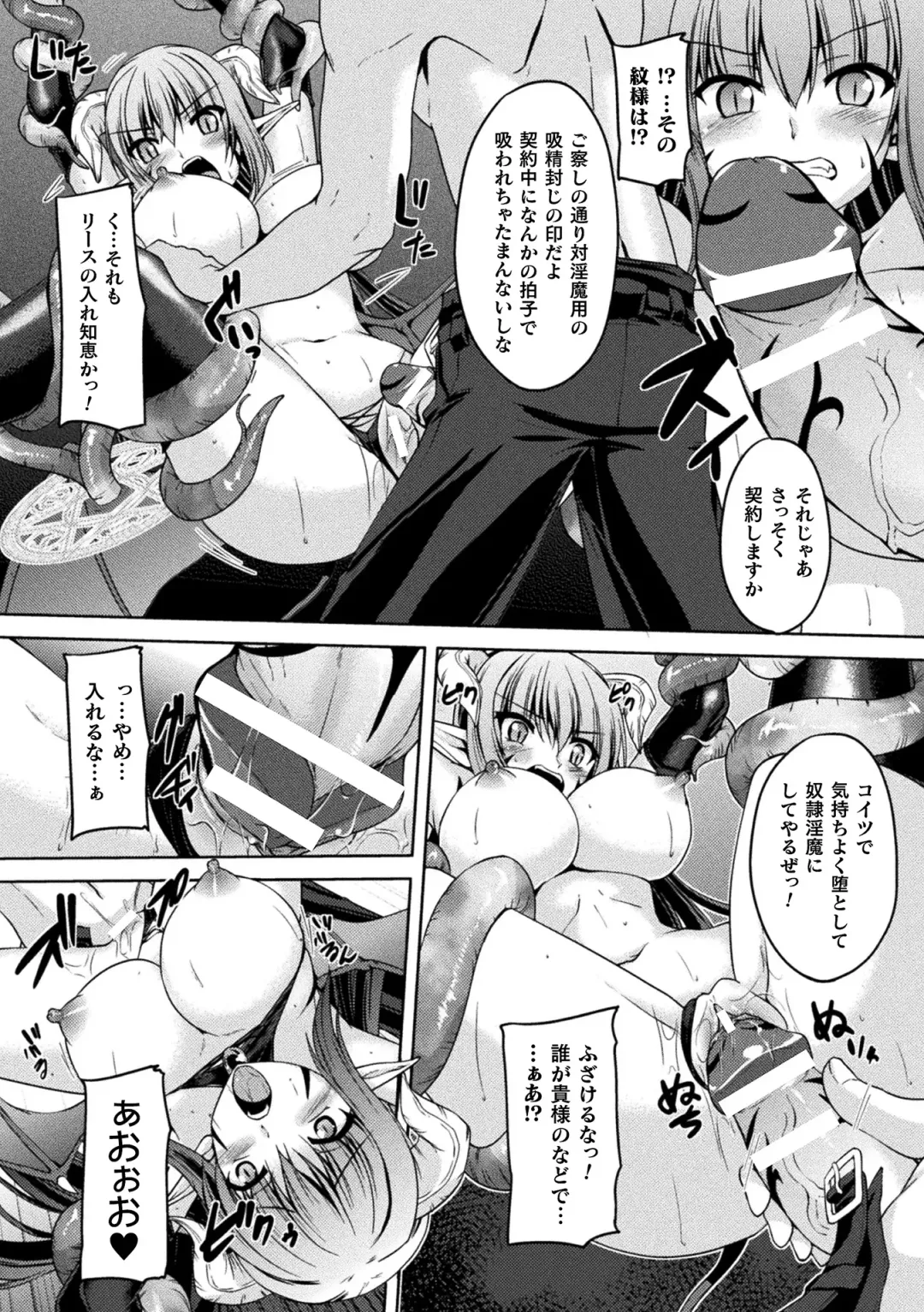 [Gonzaburo-] Seishoku Otome ~Ascension girl~ Fhentai - Page 147