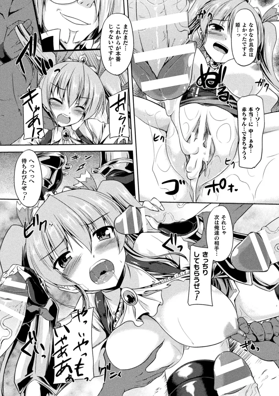 [Gonzaburo-] Seishoku Otome ~Ascension girl~ Fhentai - Page 17