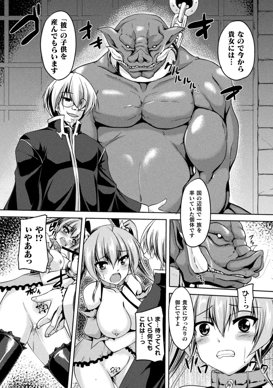 [Gonzaburo-] Seishoku Otome ~Ascension girl~ Fhentai - Page 29