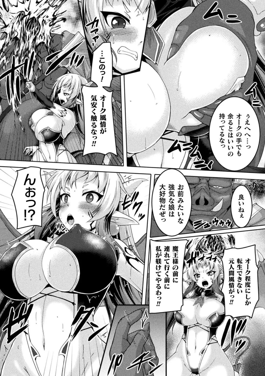 [Gonzaburo-] Seishoku Otome ~Ascension girl~ Fhentai - Page 43