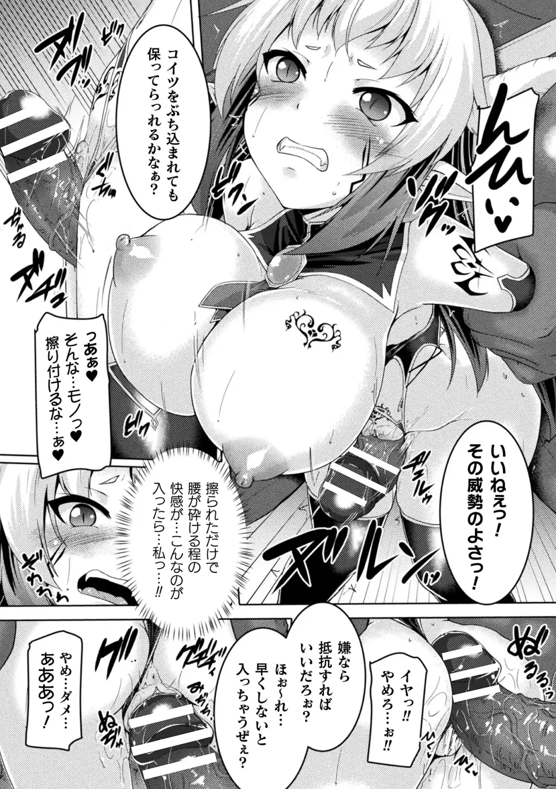 [Gonzaburo-] Seishoku Otome ~Ascension girl~ Fhentai - Page 47